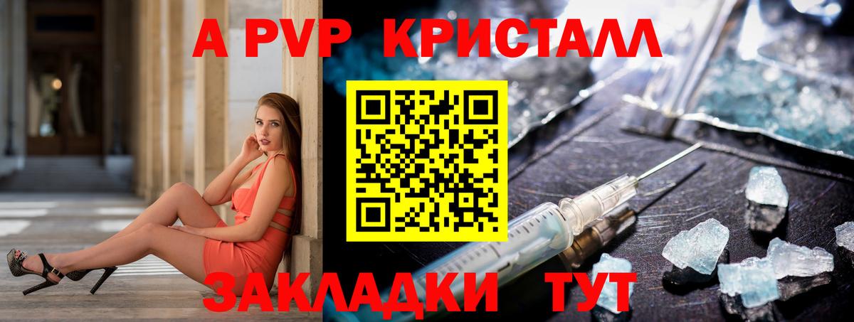 Альфа ПВП VHQ  Alpha-PVP  Кисловодск  Alpha PVP Соль  Вход с VPN  APVP Crystall 