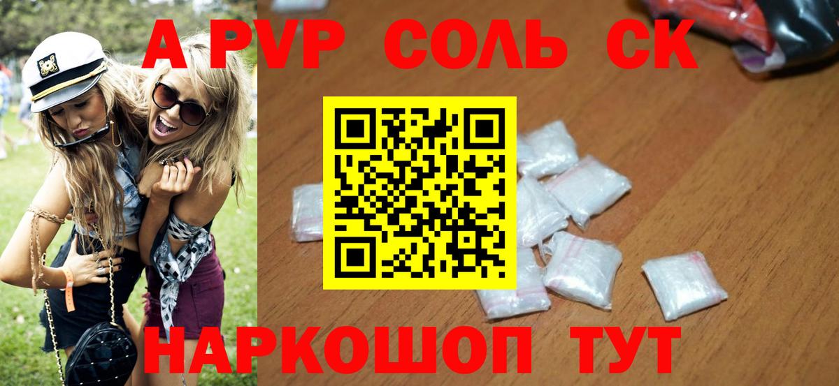Alpha PVP крисы CK Кисловодск