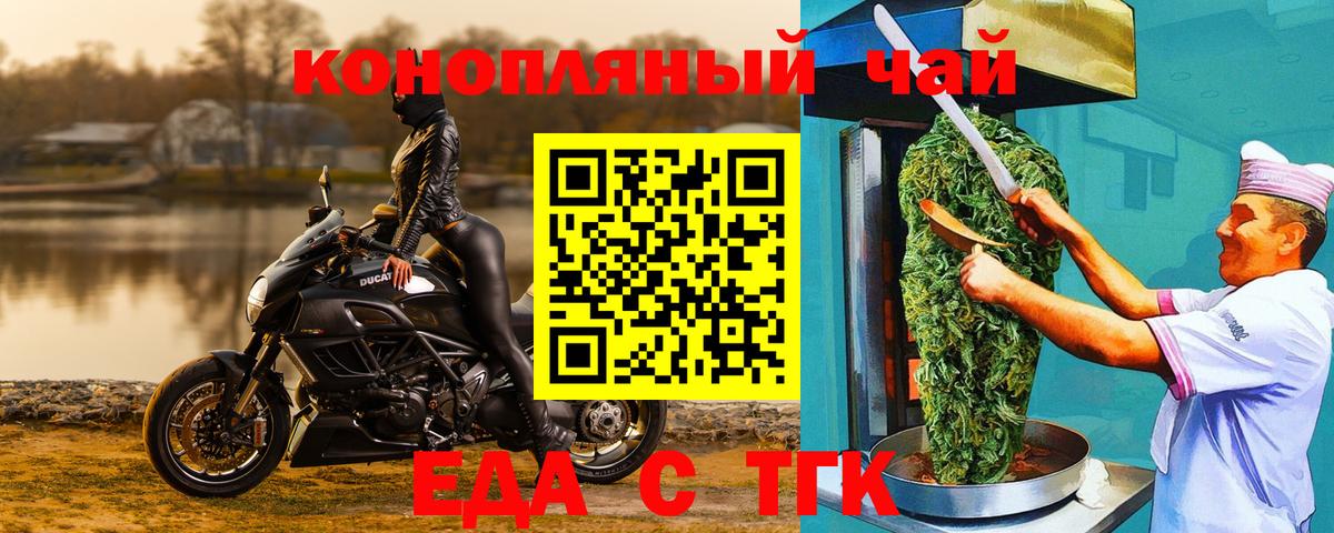 Печенье с ТГК конопля  Вход с VPN  Кисловодск 