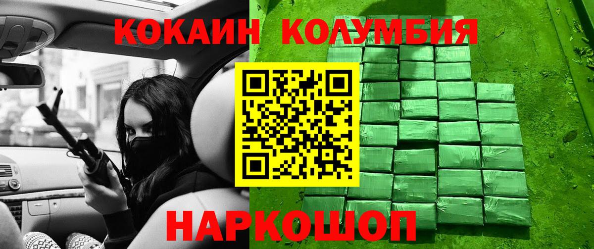 COCAIN FishScale Кисловодск