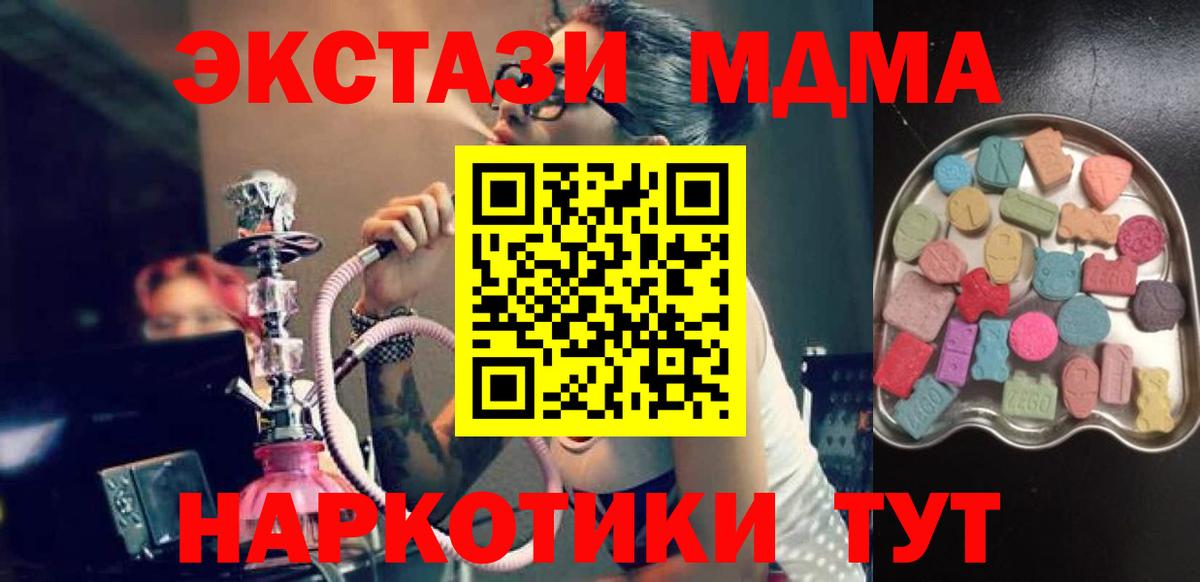 Экстази Cube  мориарти наркотические препараты  Кисловодск  ЭКСТАЗИ круглые  Вход с VPN  МЕГА рабочий сайт 