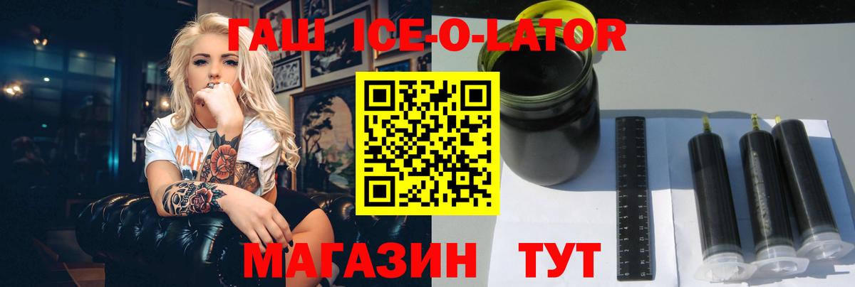ГАШ гашик Кисловодск