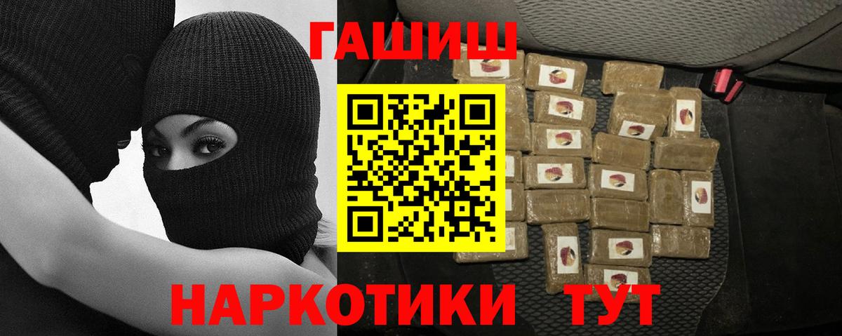где найти наркотики  Вход с VPN  Кисловодск  ГАШИШ гарик 
