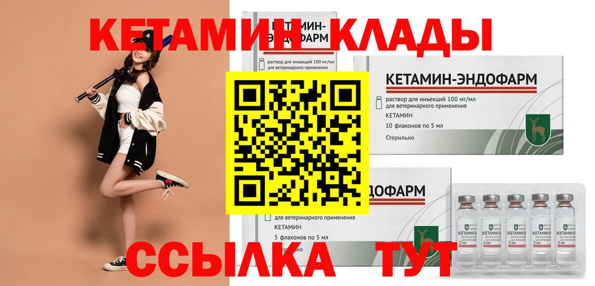 Кисловодск  КЕТАМИН VHQ  КЕТАМИН VHQ  Вход с VPN 