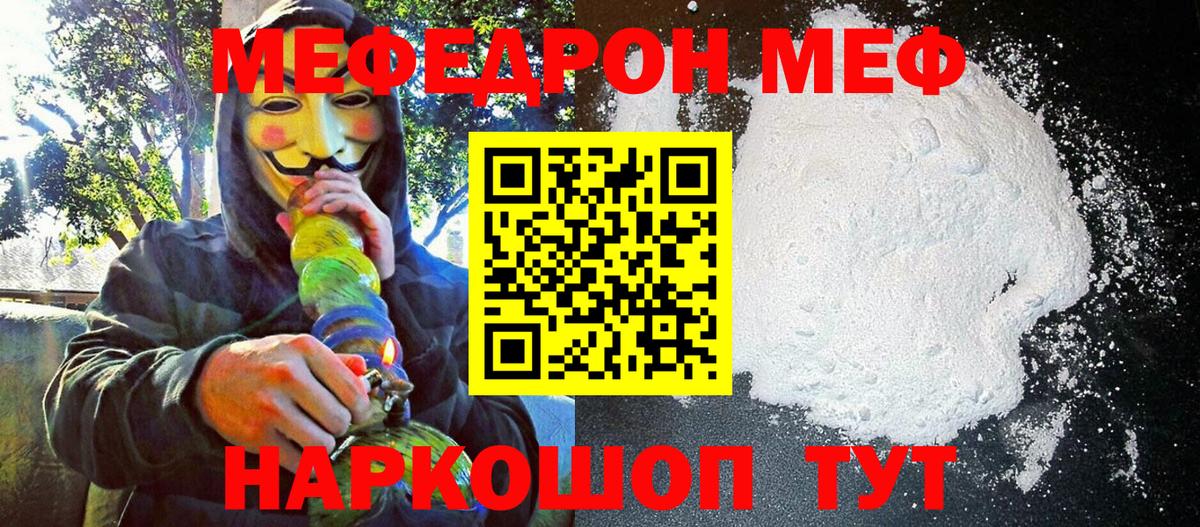 МЕФ VHQ  Меф мука  купить закладку  Кисловодск  Вход с VPN 