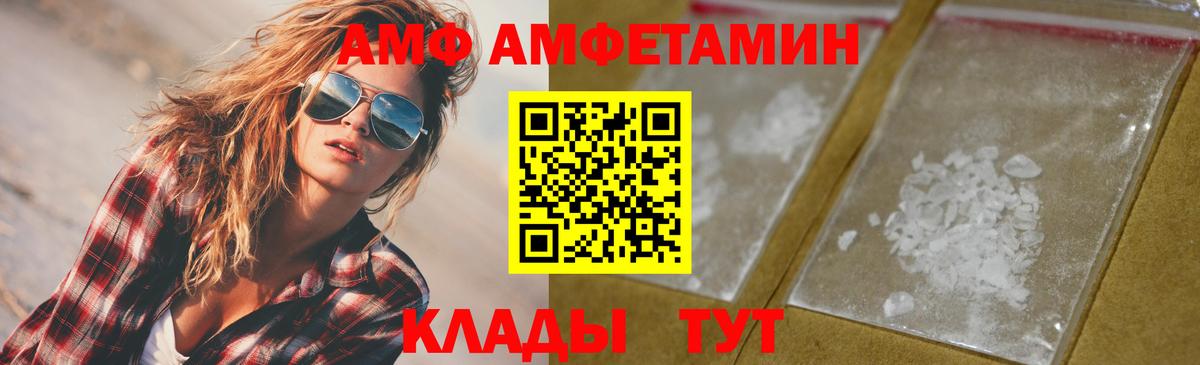 Кисловодск  МЕТАМФЕТАМИН витя  МЕТАМФЕТАМИН  Вход с VPN 