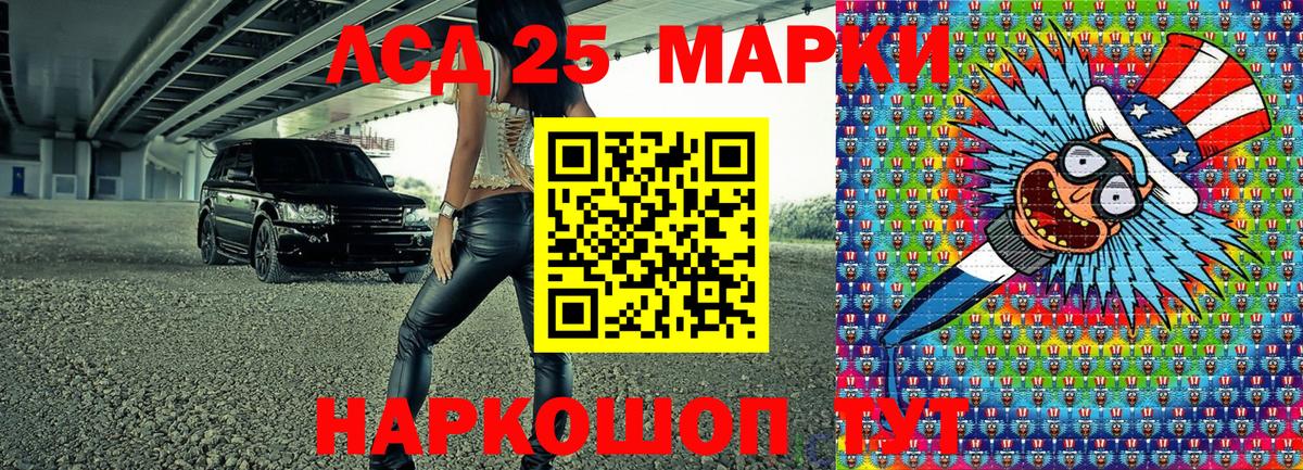 Марки 25I-NBOMe 1,8мг Кисловодск
