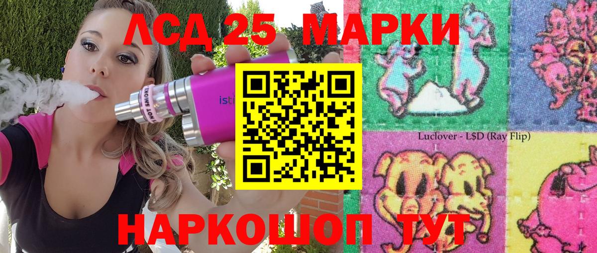 Кисловодск  Наркотические марки 1500мкг  Вход с VPN 